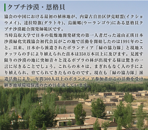 2011年度 緑の協力隊参加者募集!!!